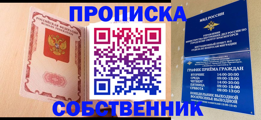 прописка для военкомата в Туринске