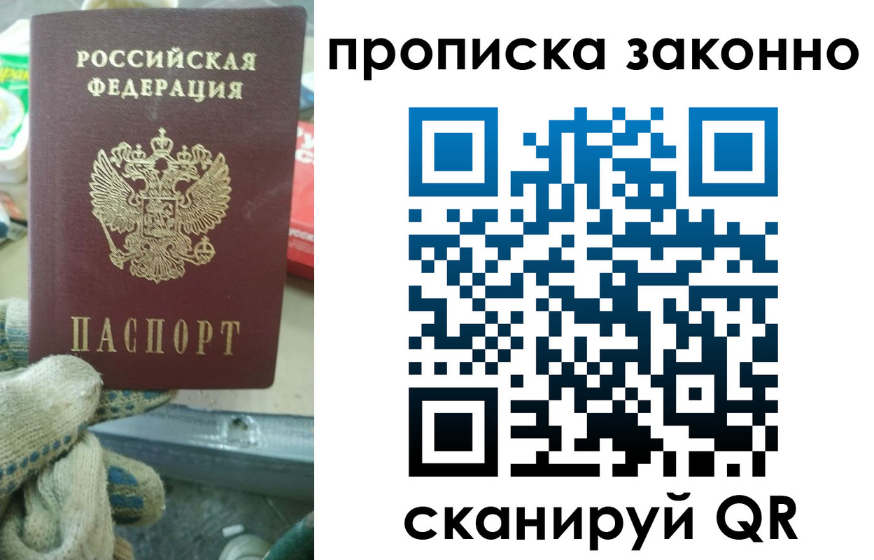 временная регистрация недорого в Туринске