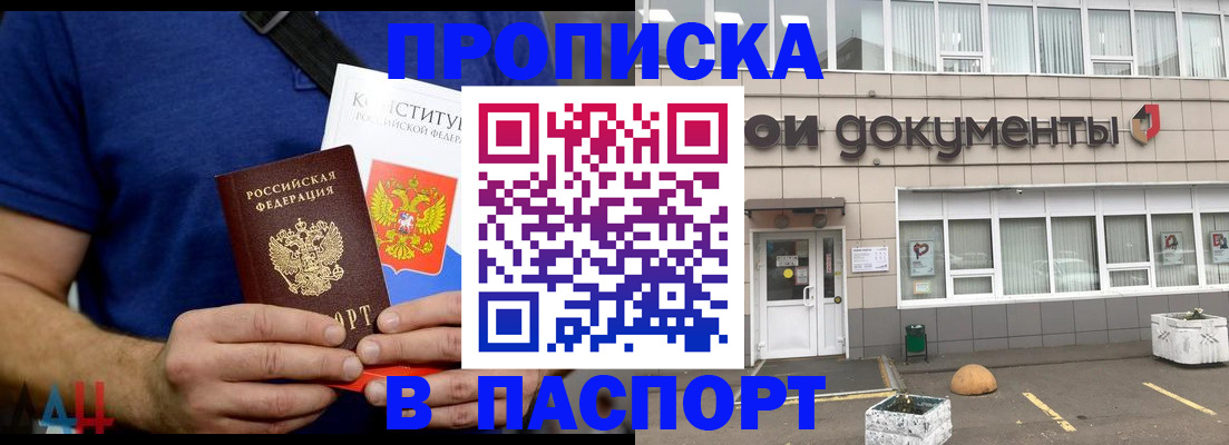 прописка паспорт в Туринске