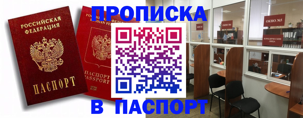 временная регистрация надежно в Туринске