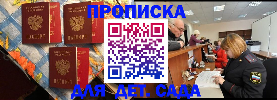 купить прописку в Туринске